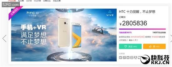 HTC 10众筹用户突然收到退款短信:官方回应 -