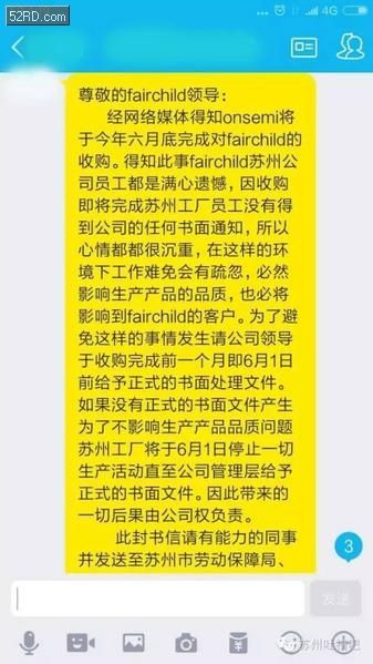 爆苏州Fairchild员工罢工,官方称已恢复生产 - 我