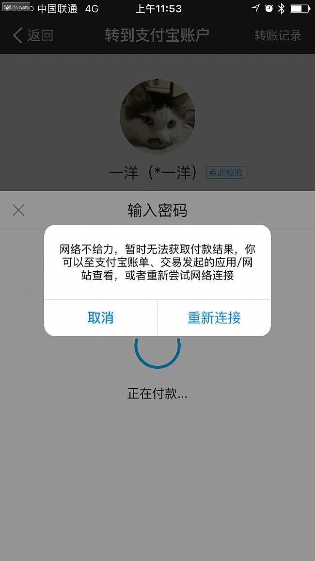 淘宝支付宝付费的问题!-为什么在淘宝确认付款后就 ...