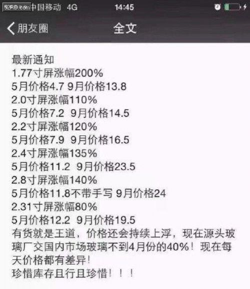 去年囤memory、LCD,今年要不要囤点国产手机