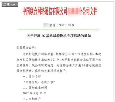 2g独显和4g独显的区别_2g收入下降原因(3)