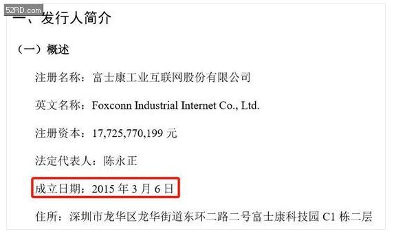 鸿海集团营收不计入台湾GDP_台湾鸿海公司照片(3)