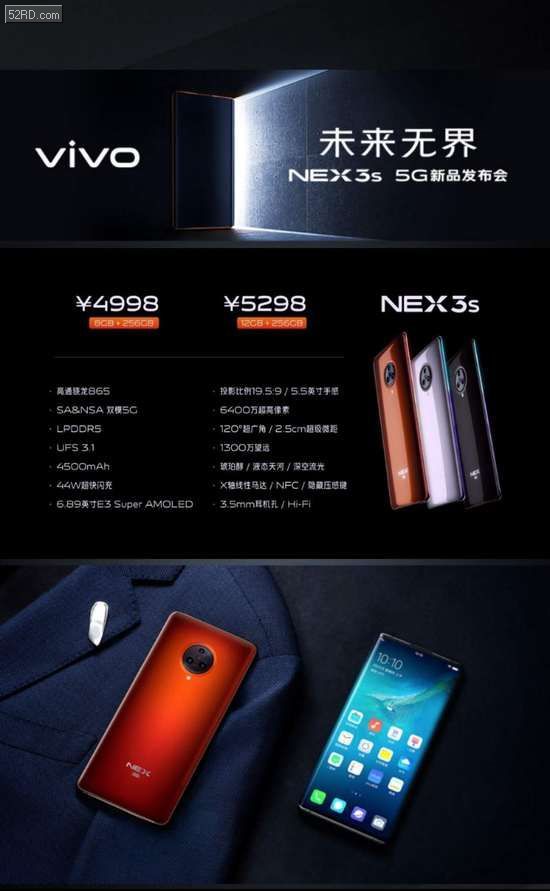 vivo 5g旗舰新品nex3s发布:配骁龙865 售4998元起