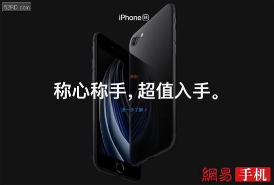一文看懂苹果新iPhone SE:3299元起/A13强力加持