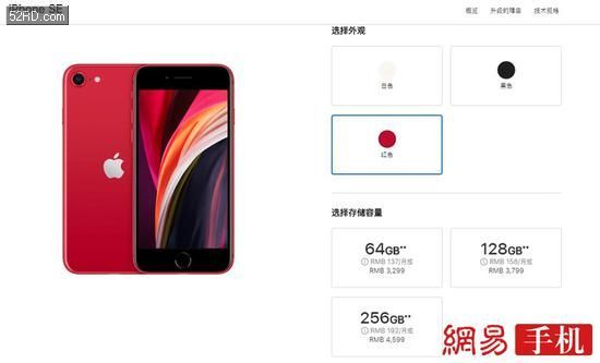 一文看懂苹果新iPhone SE:3299元起/A13强力加持